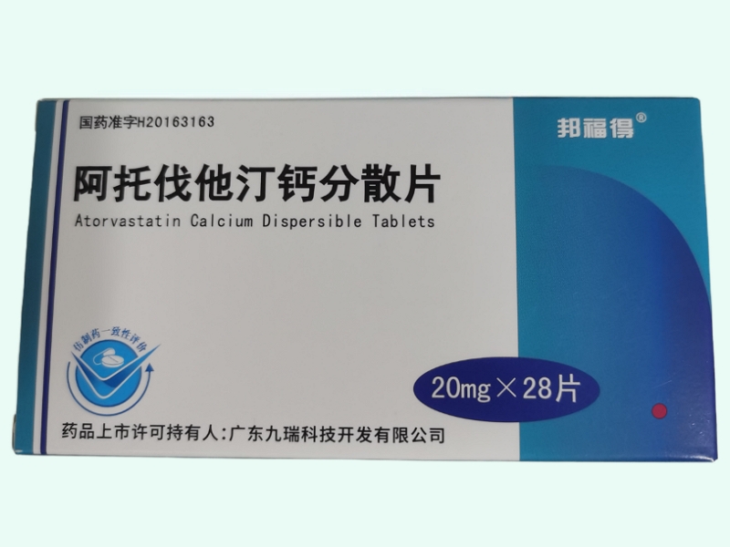 阿托伐他汀钙分散片