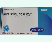 邦福得阿托伐他汀钙分散片价格对比 28片