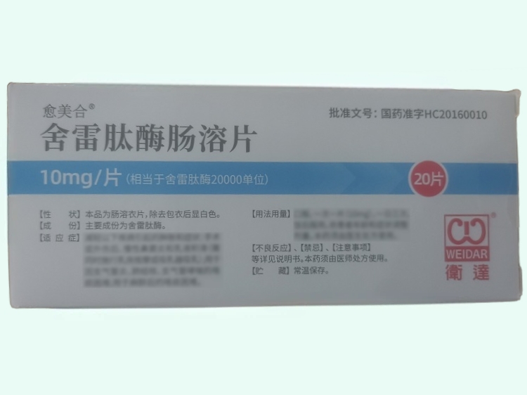 舍雷肽酶肠溶片