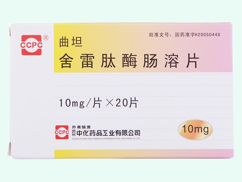 舍雷肽酶肠溶片