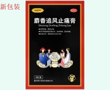 麝香追风止痛膏价格对比 4贴 伍舒芳
