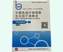 贝复舒价格对比 牛碱性成纤维细胞生长因子滴眼液 10支