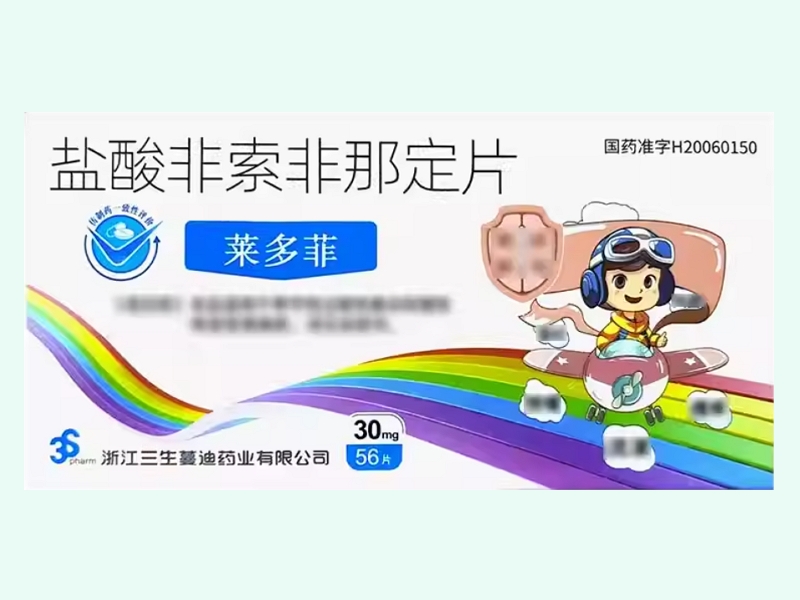 盐酸非索非那定片