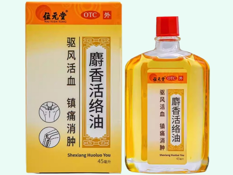 麝香活络油