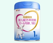 羚恩贝贝婴儿配方羊奶粉(0-6月龄,1段)价格对比 美羚