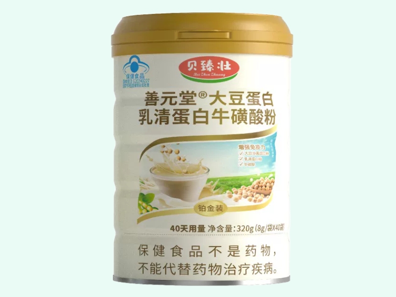 善元堂®大豆蛋白乳清蛋白牛磺酸粉
