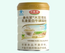 贝臻壮善元堂大豆蛋白乳清蛋白牛磺酸粉价格对比
