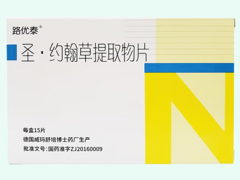 圣·约翰草提取物片