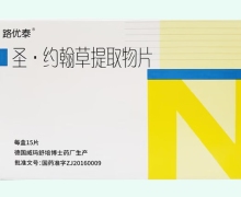 圣约翰草提取物片价格对比 路优泰