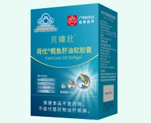 贝臻壮荷优鳕鱼肝油软胶囊价格对比