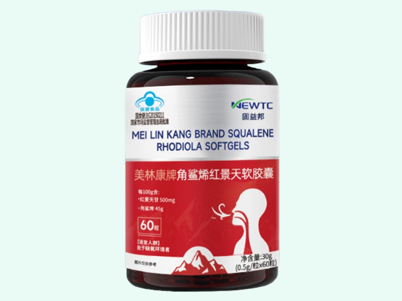 美林康牌角鲨烯红景天软胶囊