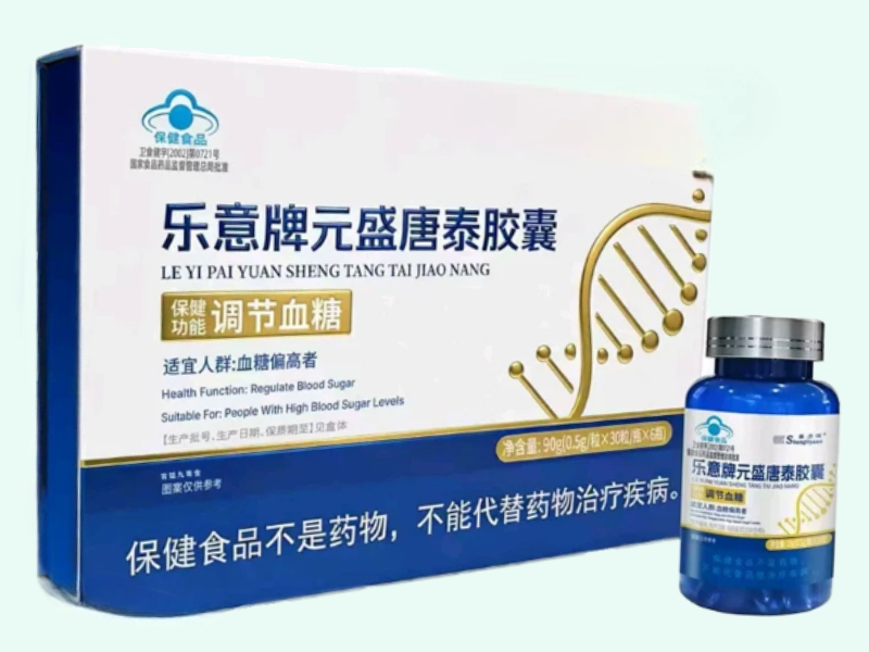 乐意牌元盛唐泰胶囊