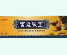 宫廷肤宝医用退热凝胶价格对比