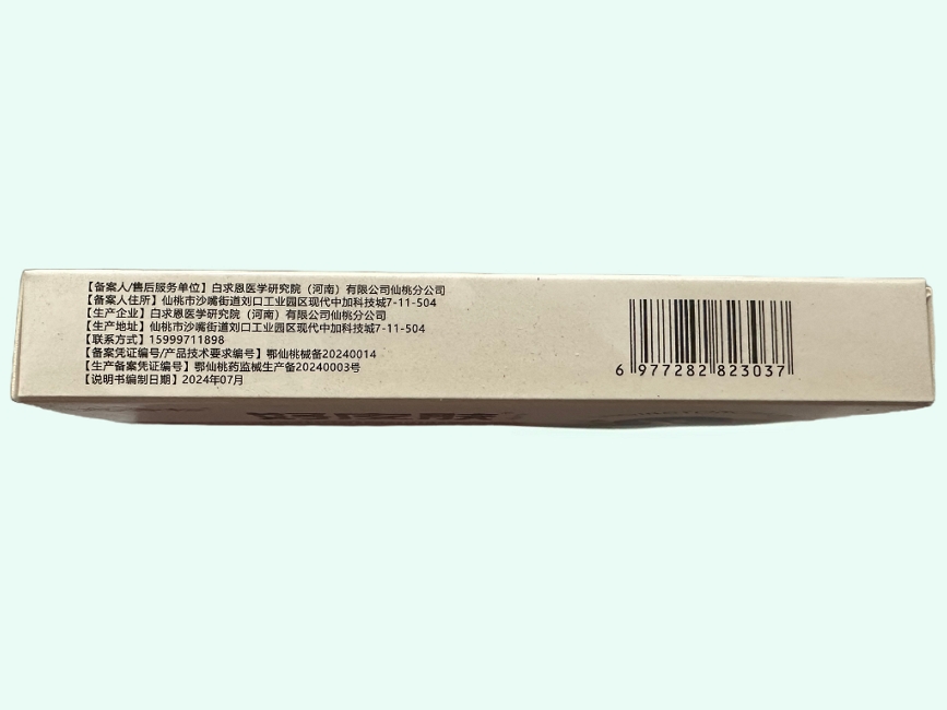 造口皮肤保护剂(志青松/好皮肤)