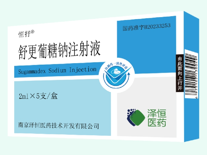 舒更葡糖钠注射液