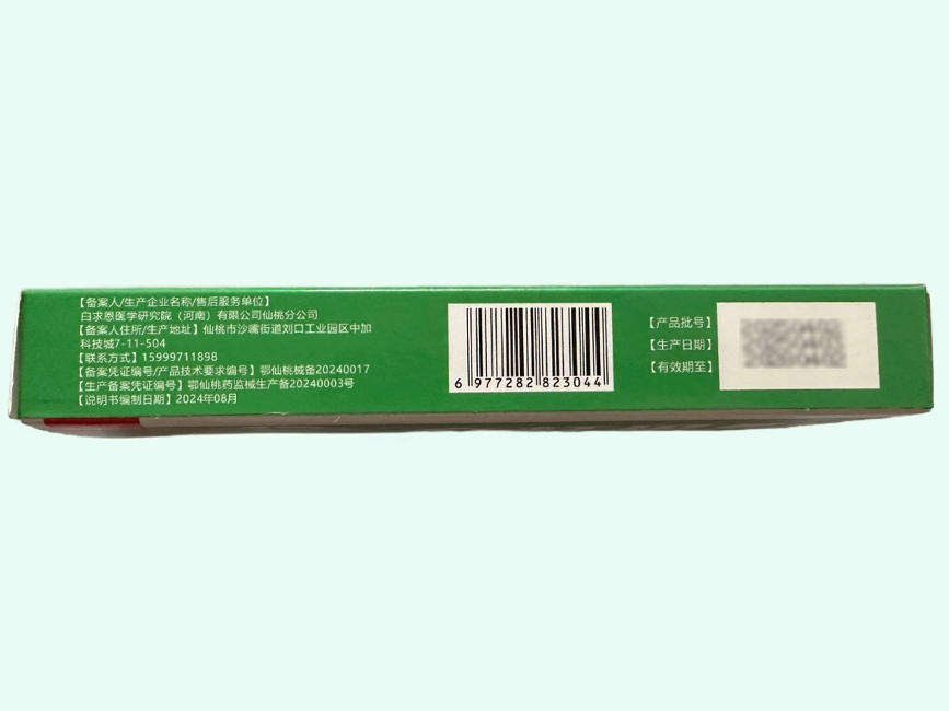 立杆见影医用退热凝胶