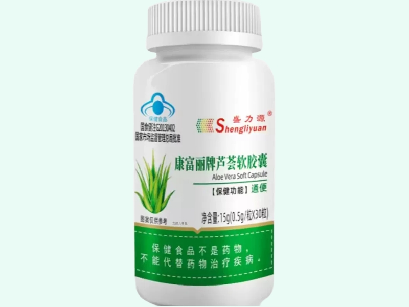 康富丽牌芦荟软胶囊