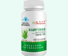 盛力源康富丽牌芦荟软胶囊价格对比