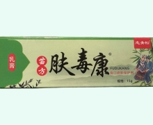 苗方肤毒康口皮肤保护剂价格对比