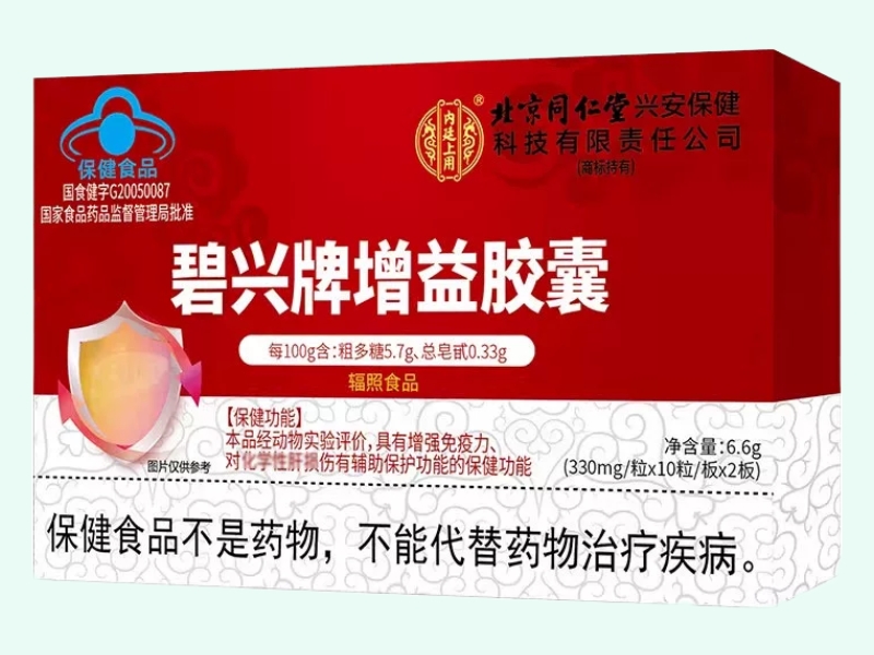 碧兴牌增益胶囊