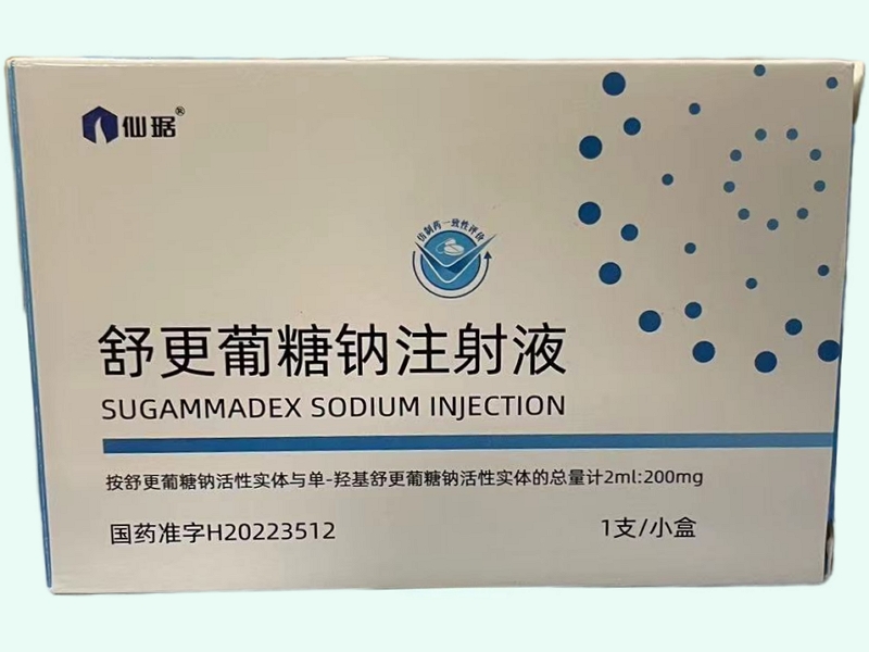 舒更葡糖钠注射液