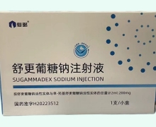 舒更葡糖钠注射液价格对比 200mg 仙琚