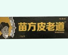 苗方皮老道医用退热凝胶价格对比