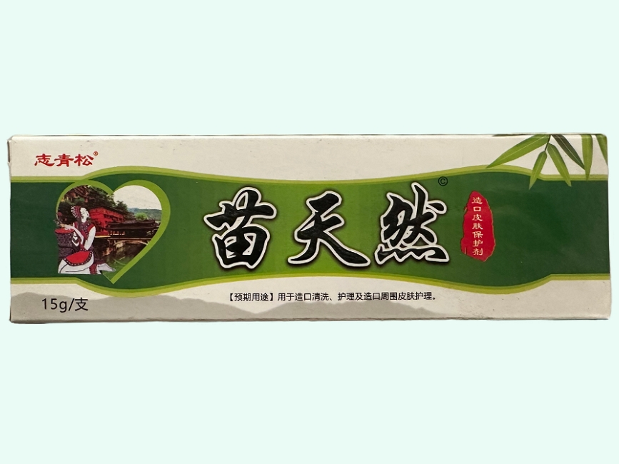 造口皮肤保护剂