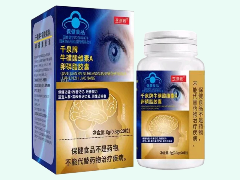 千泉牌牛磺酸维生素A卵磷脂胶囊