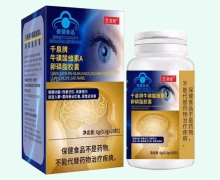 芝满意千泉牌牛磺酸维生素A卵磷脂胶囊价格对比