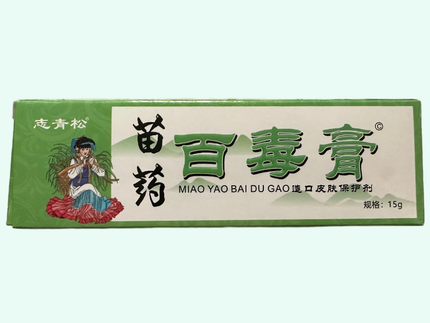 造口皮肤保护剂