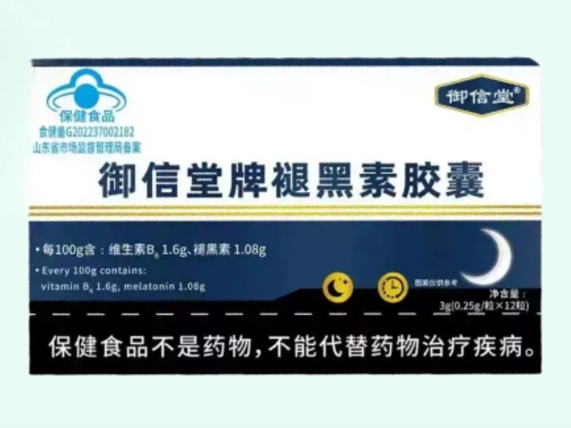 御信堂牌褪黑素胶囊