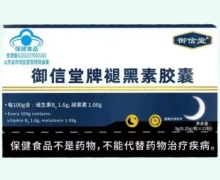 御信堂牌褪黑素胶囊价格对比 12粒