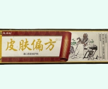 皮肤偏方造口皮肤保护剂价格对比