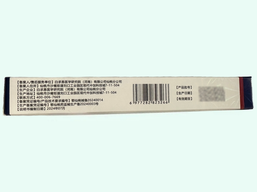 皮康乐造口皮肤保护剂