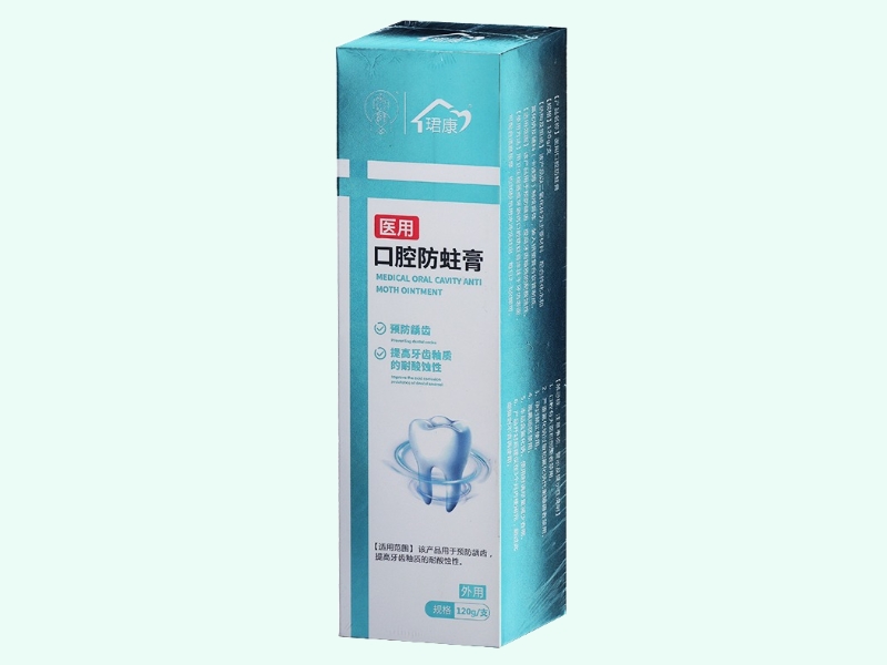 医用口腔防蛀膏