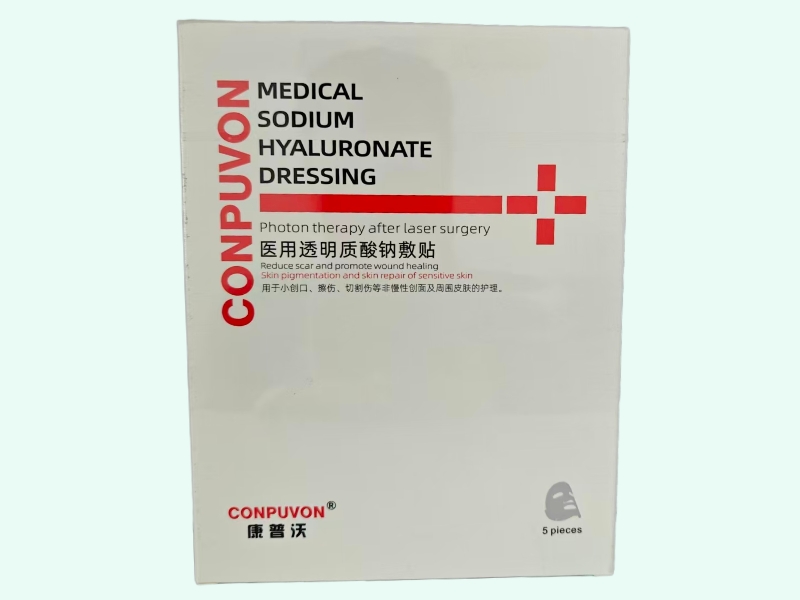 医用透明质酸钠敷贴