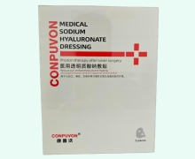 医用透明质酸钠敷贴价格对比 康普沃