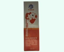 华源医药医用口腔防蛀膏价格对比 60g