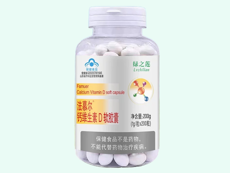 法慕尔®钙维生素D软胶囊