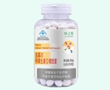 绿之莲法慕尔钙维生素D软胶囊价格对比
