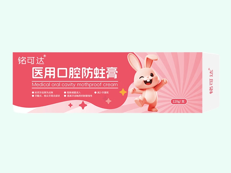 医用口腔防蛀膏