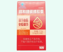 999祥和牌银螺胶囊价格对比