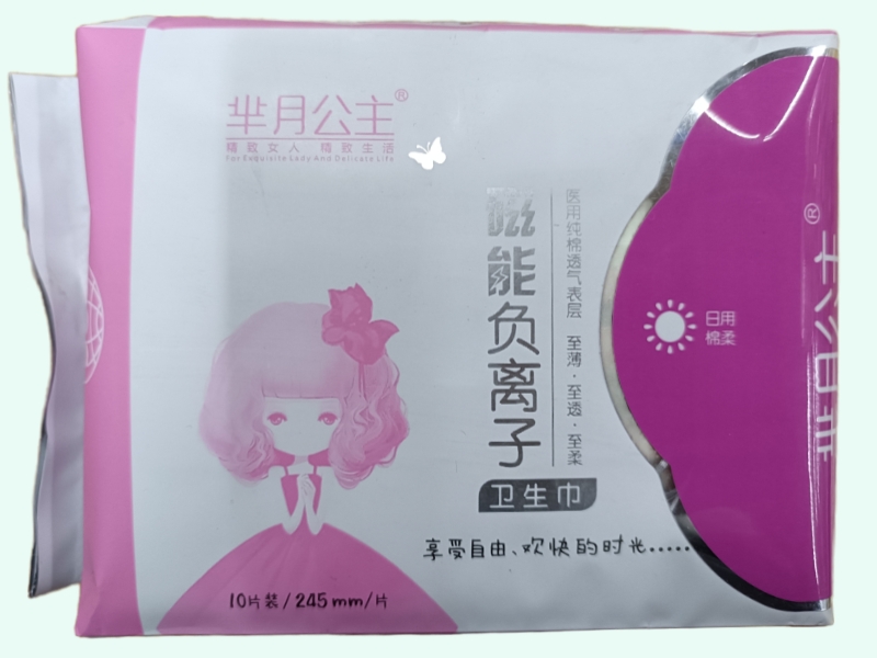 磁能负离子卫生巾