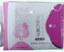 磁能负离子卫生巾价格对比 芈月公主