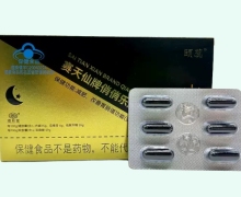 赛天仙牌俏俏乐胶囊价格对比 颐蕊