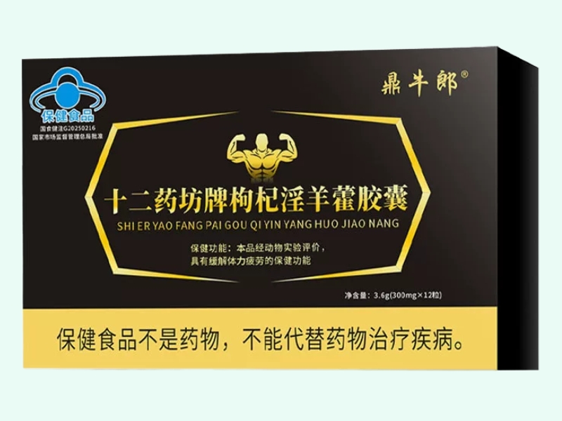 十二药坊牌枸杞淫羊藿胶囊