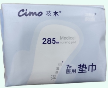 吱木医用垫巾价格对比