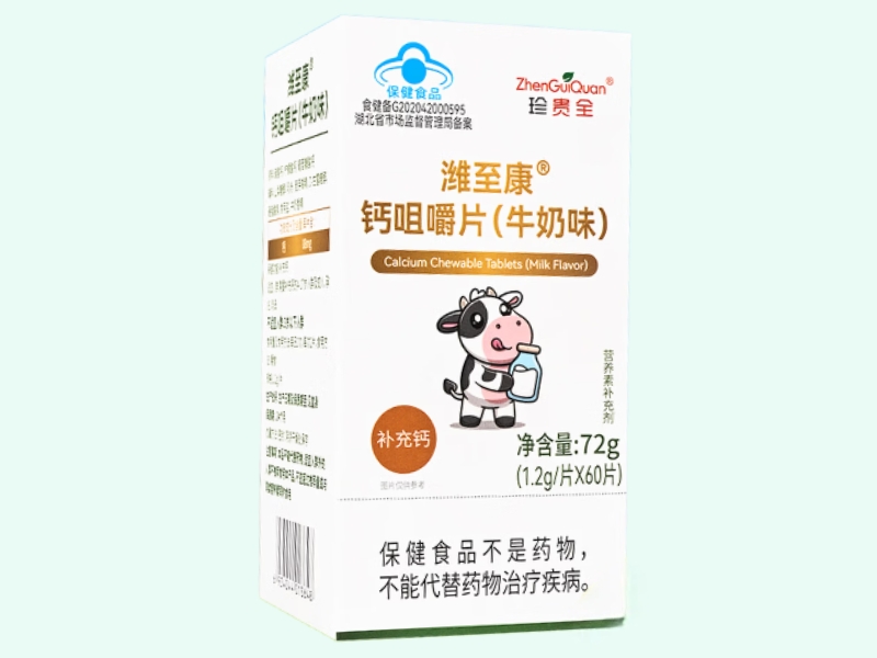 潍至康®钙咀嚼片(牛奶味)