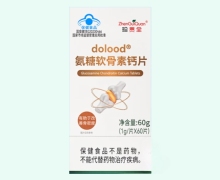 珍贵全dolood氨糖软骨素钙片价格对比